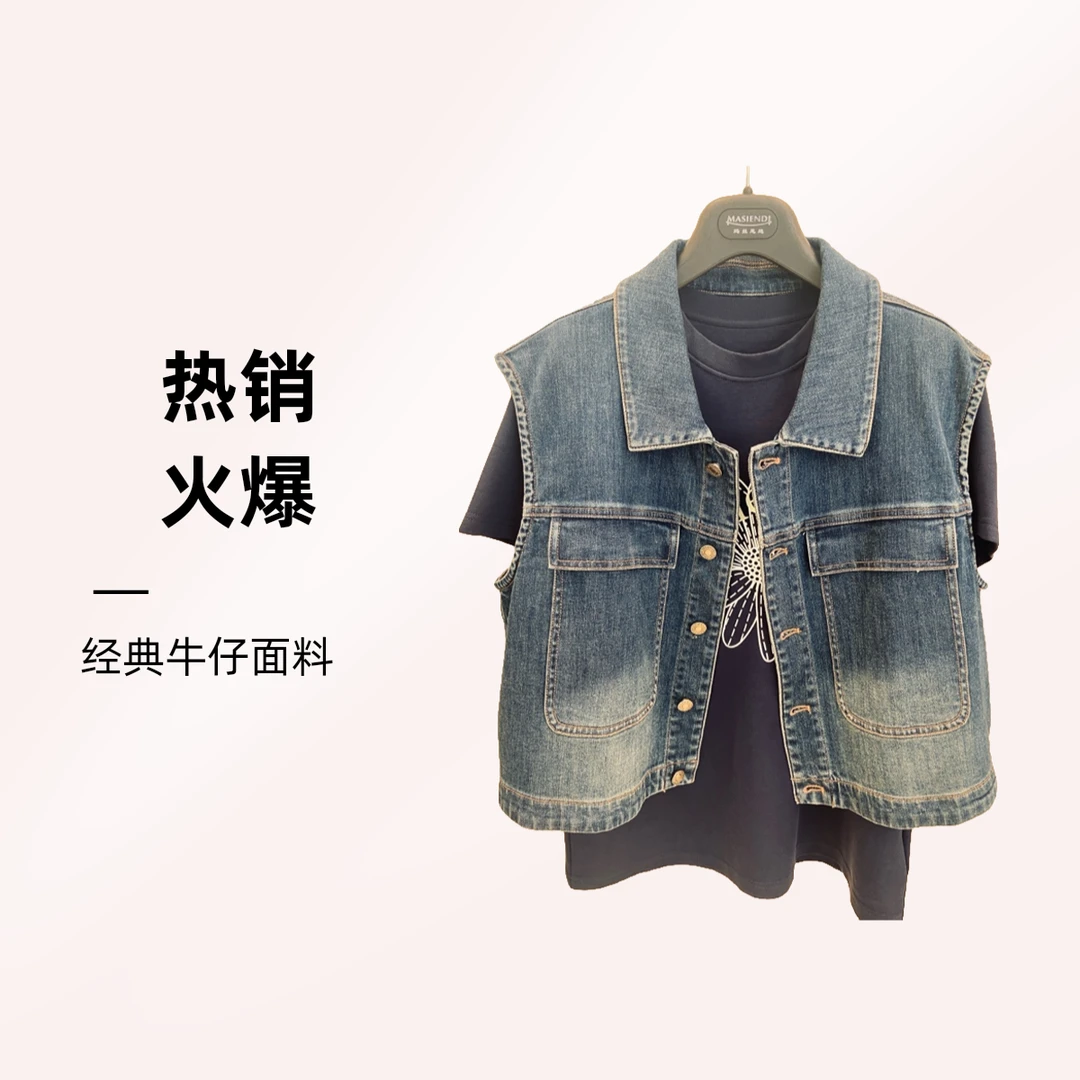 玛丝恩迪牛仔马甲