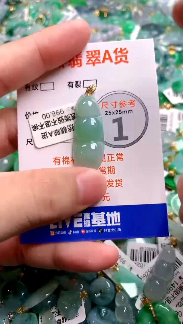 颈饰18K金镶嵌翡翠0094871291