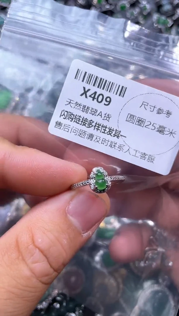 【闪购商品】翡翠颈饰未镶嵌X409戒指