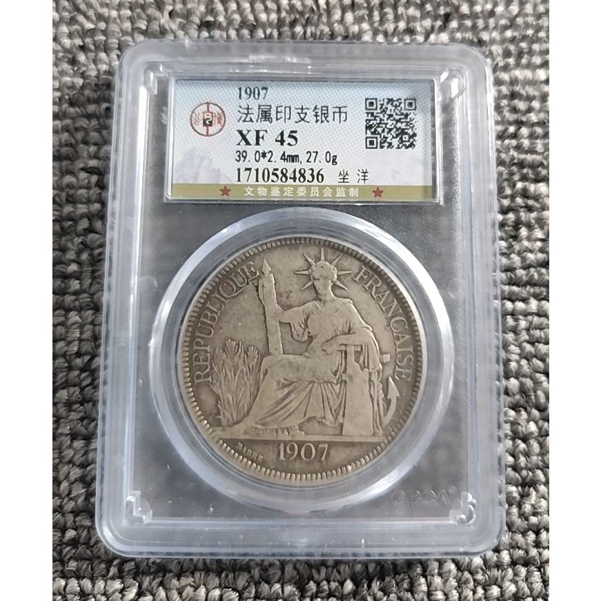 公博评级 XF45 法属印支银币 坐洋1元  1710584836