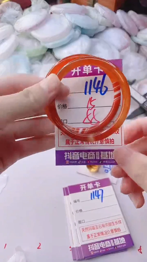 手镯玛瑙/玉髓未镶嵌1146
