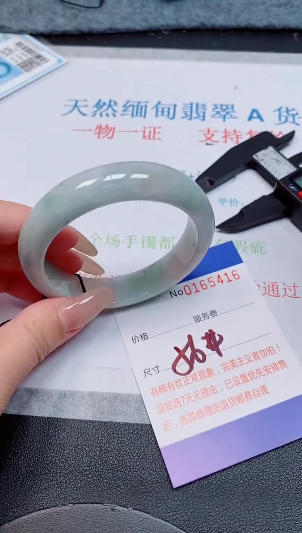 未镶嵌手镯翡翠天然缅甸翡翠165416