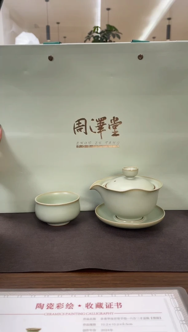 拾*粉青知行盖碗禅定大杯