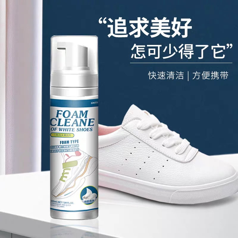 小白鞋干洗清洁剂洗鞋擦鞋去污增白