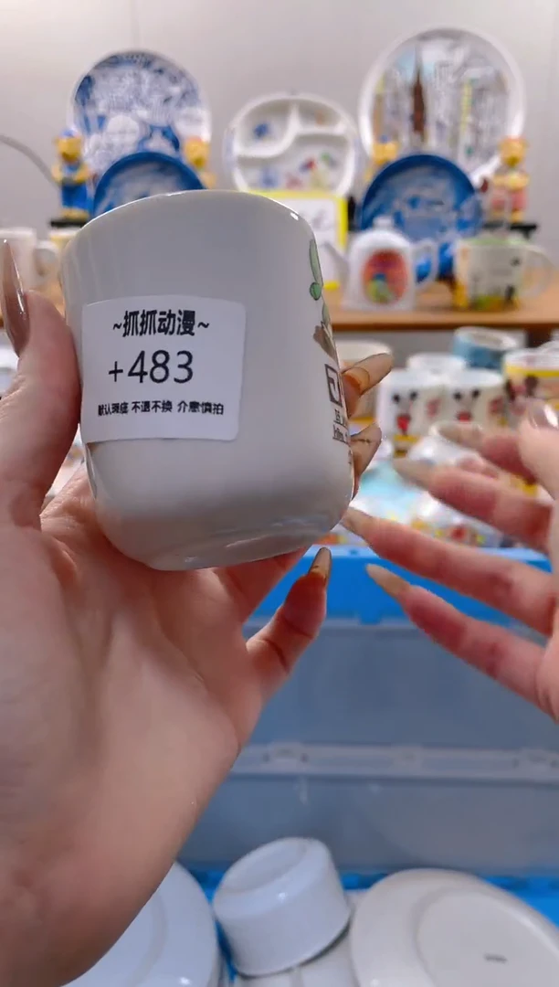 【闪购商品】瓷片483满20包邮发货海外瓷器默认瑕疵