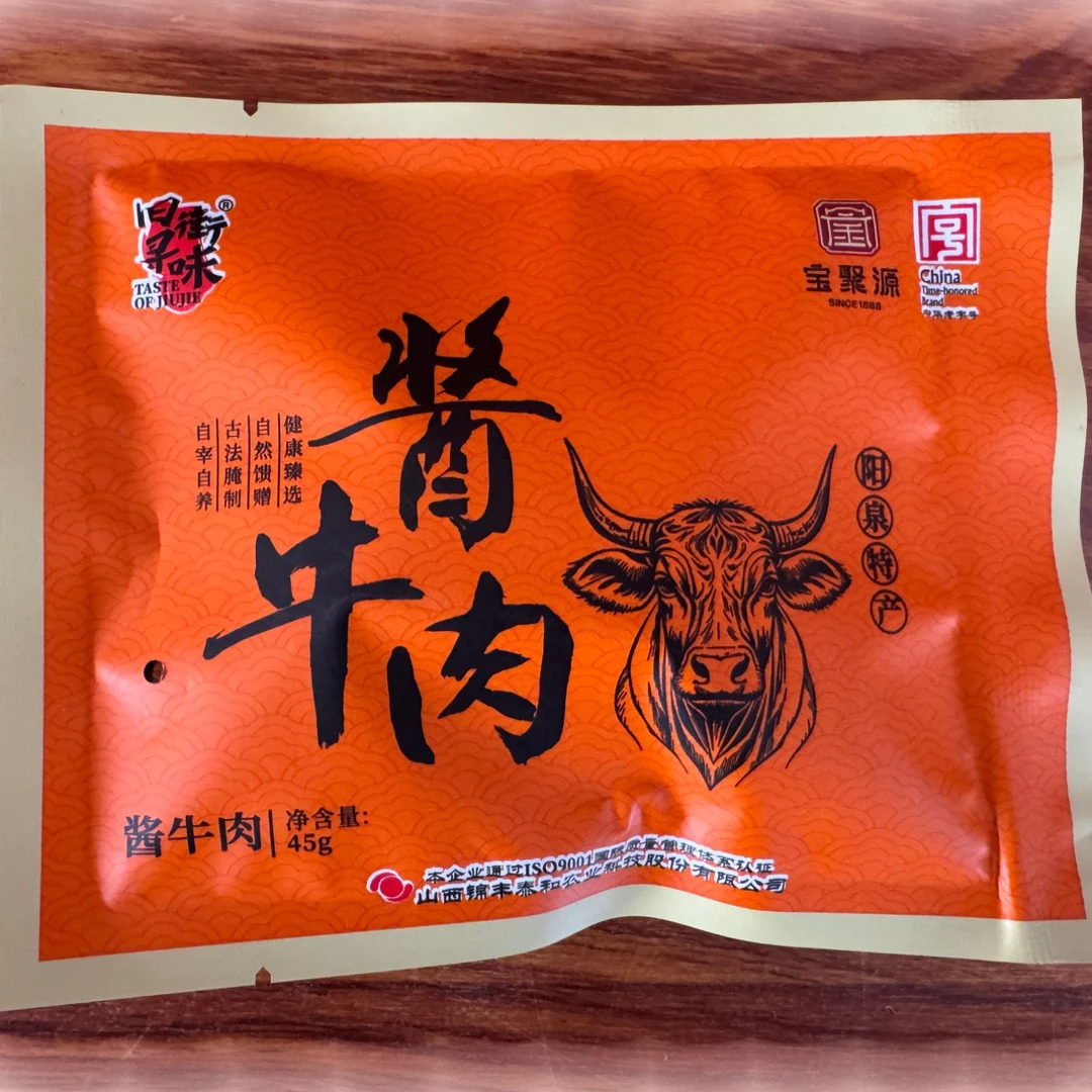 阳泉特产旧街寻味酱牛肉