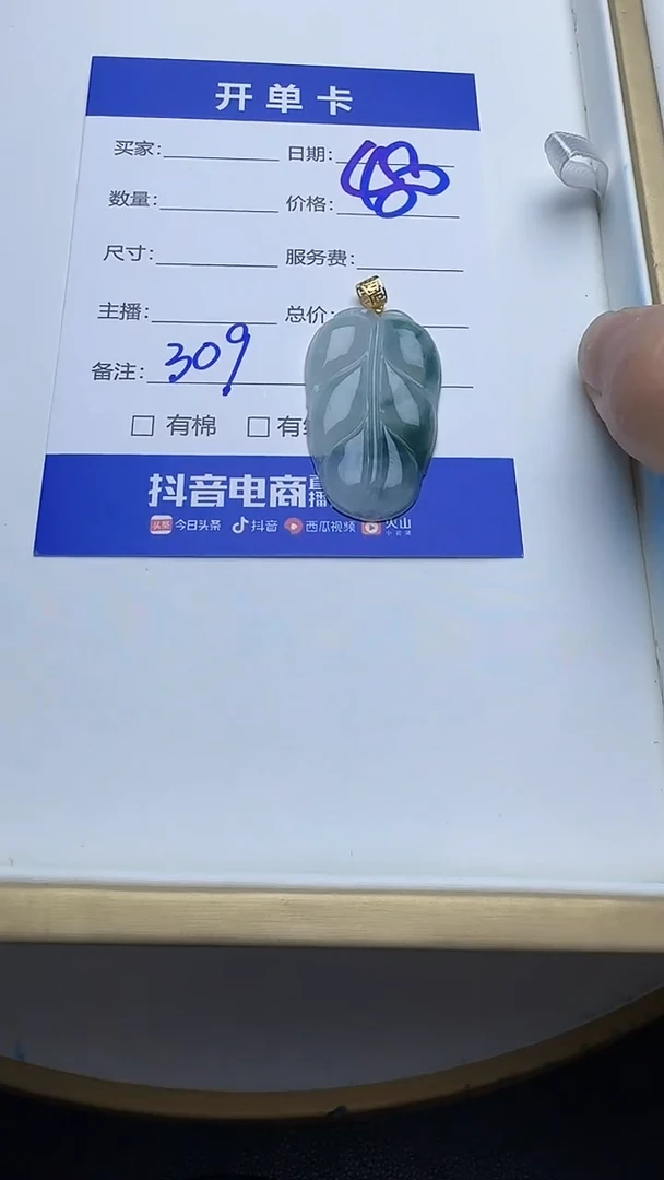 吊坠(不含链)18K金镶嵌翡翠309翡翠