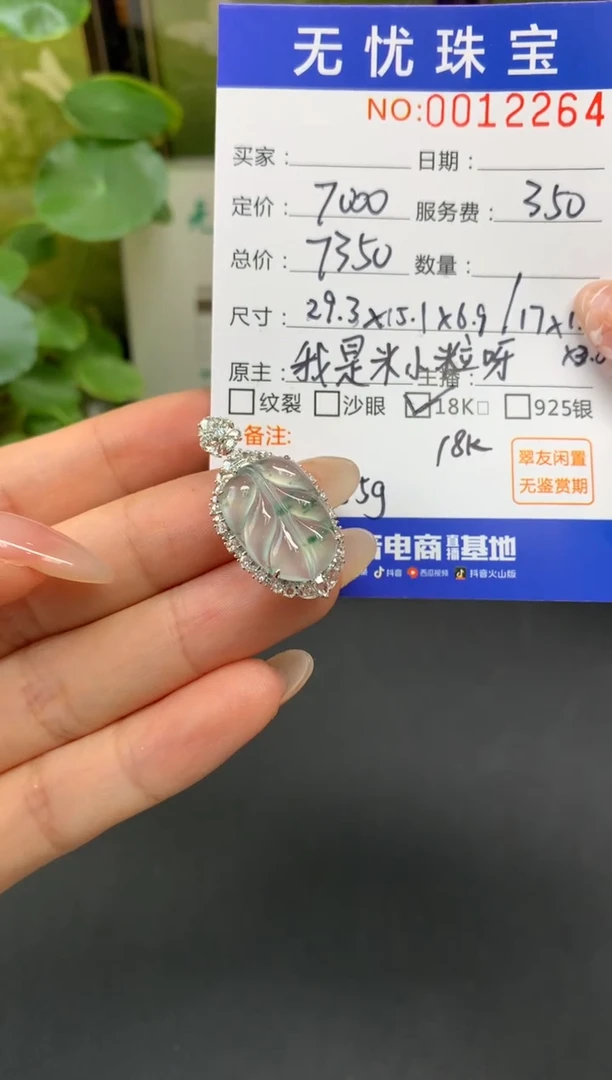 18K金镶嵌定制翡翠帅****窝D153