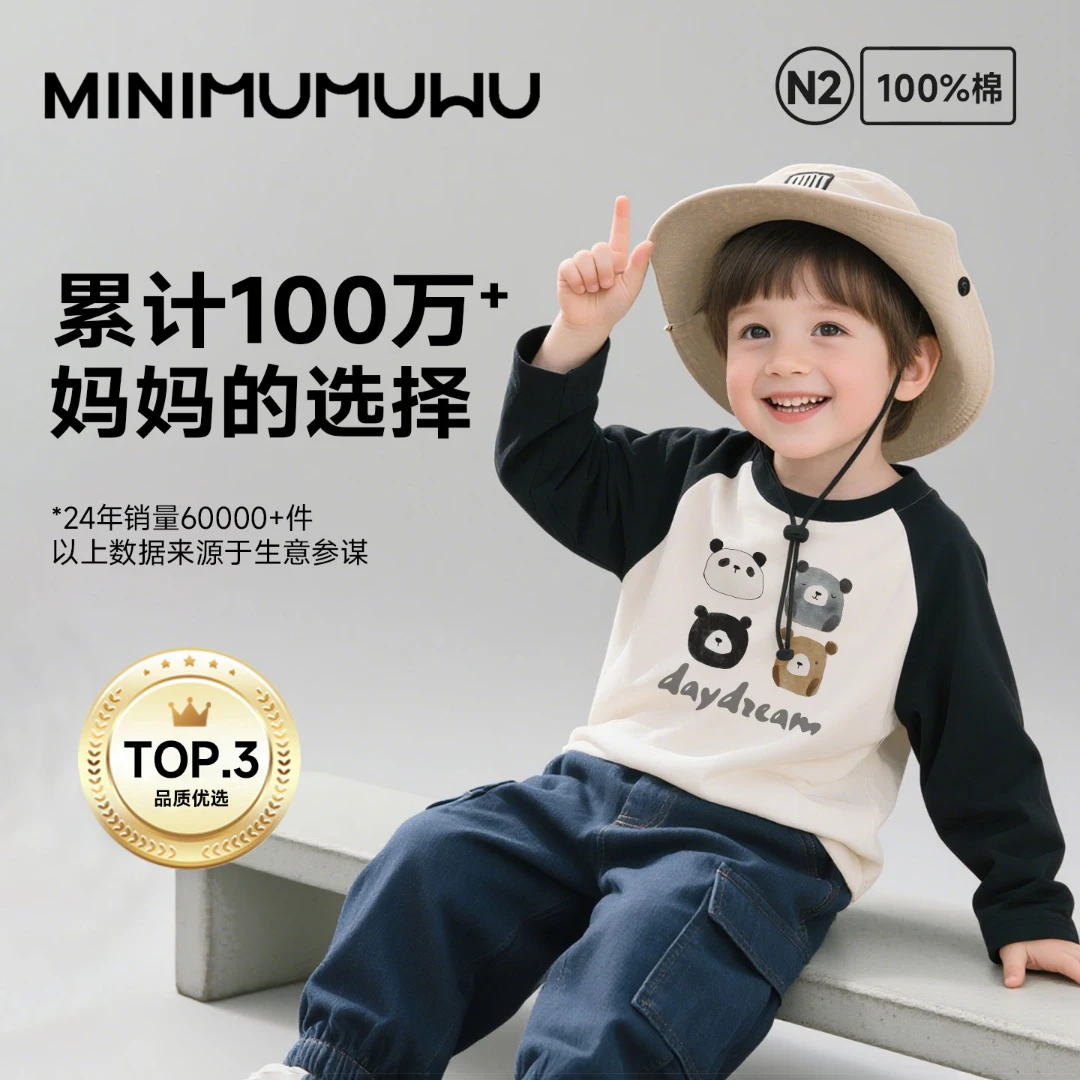 2025新款男童春秋宝藏单品插肩长袖衣服黑色袖子撞衫纯棉透气穿搭