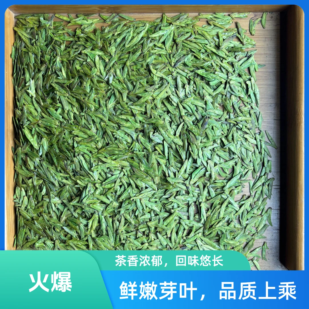 无品牌晴隆山水茶叶凤欲飞牌新茶头采小芽龙井嫩绿汤清香鲜爽回甘