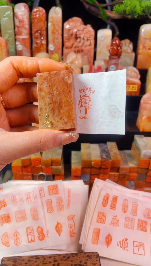 【闪购商品】浙江红石印石手工篆刻《财神》1.5*3