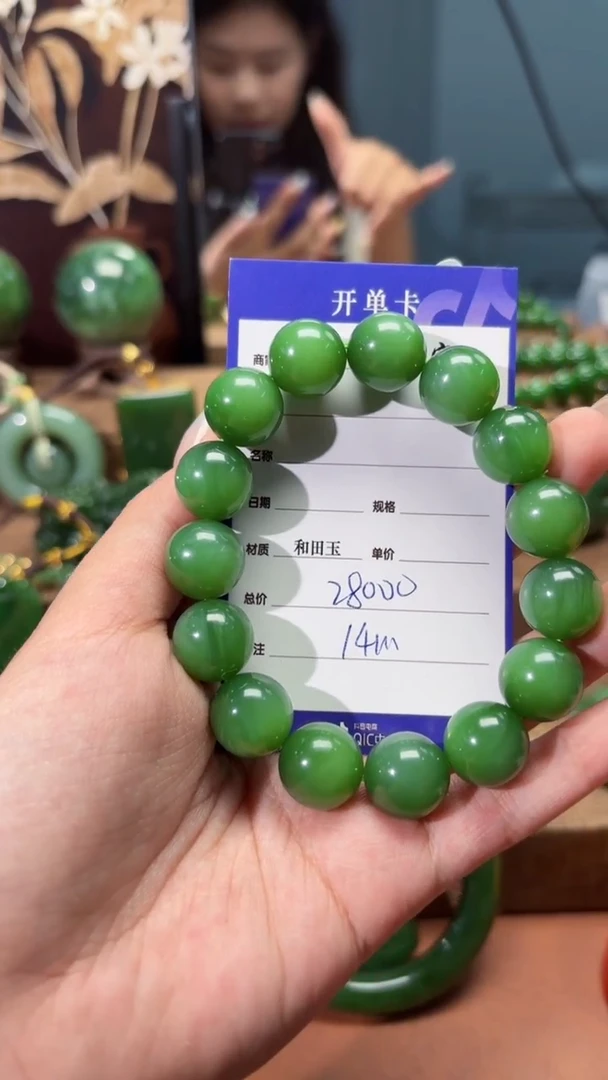 手串未镶嵌和田玉（碧玉）1