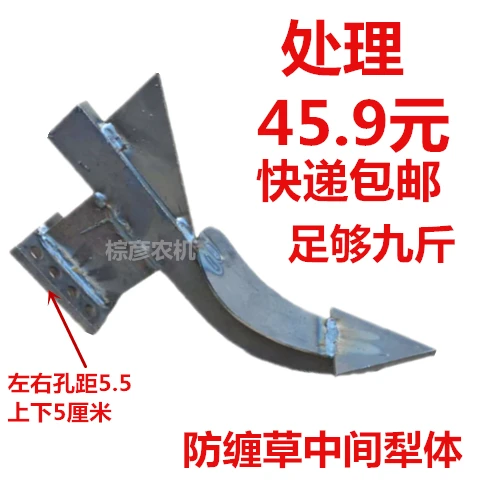 旋耕机中间犁防缠草犁尖犁体
