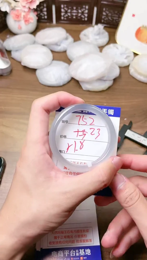 手镯玛瑙/玉髓未镶嵌752