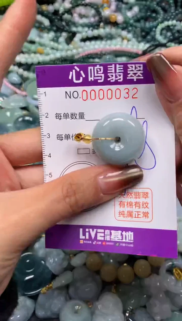 颈饰未镶嵌翡翠闪购00032