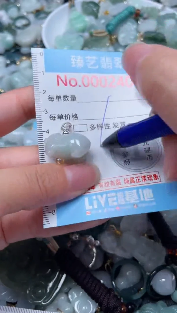 颈饰未镶嵌翡翠2407