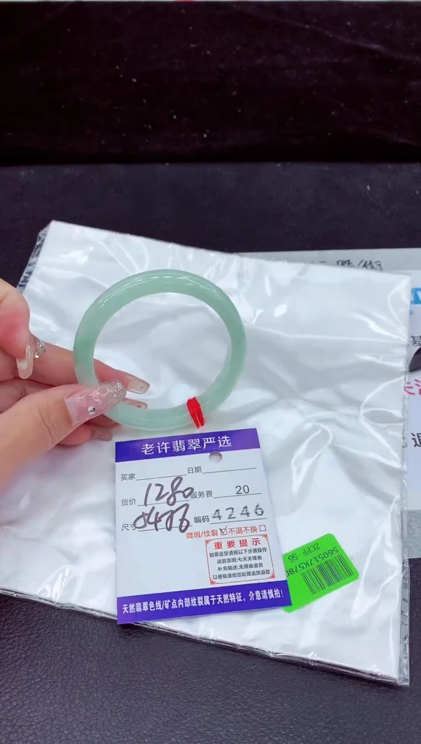 未镶嵌手镯翡翠1