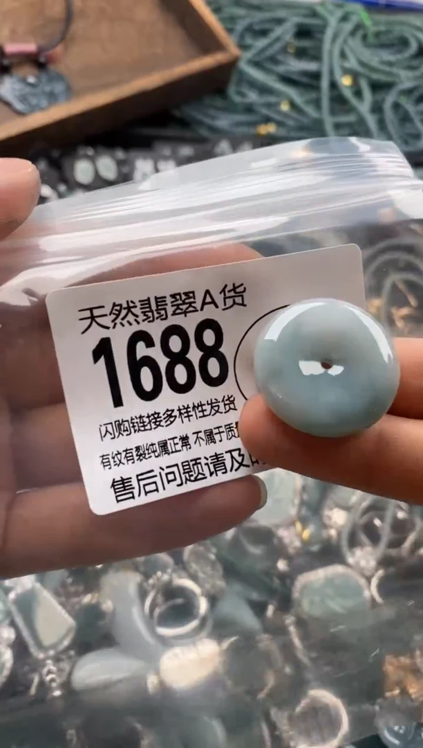【闪购商品】翡翠颈饰未镶嵌翡翠1688