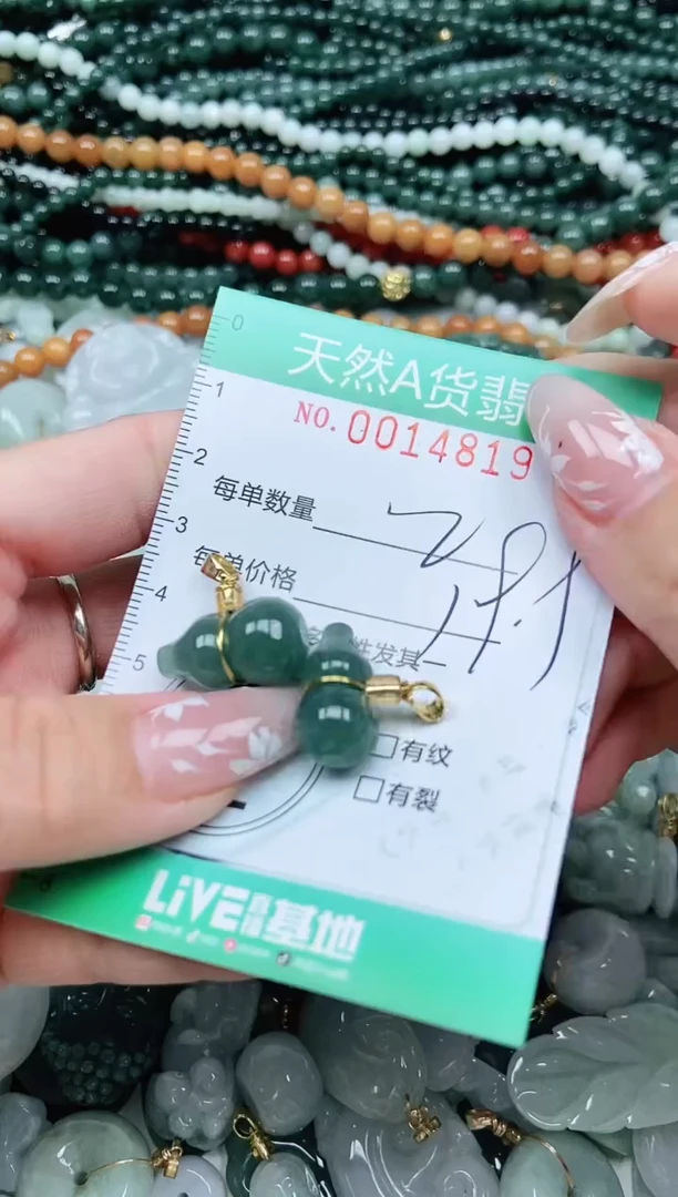 颈饰未镶嵌翡翠翡翠