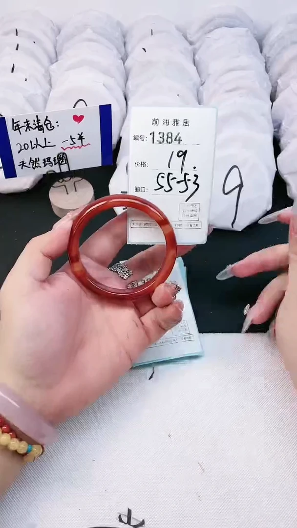 【闪购商品】玛瑙/玉髓手镯未镶嵌1384