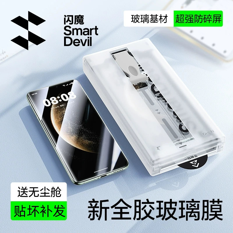 闪魔适用华为mate70pro/pro+钢化膜无尘舱热弯膜高清手机膜防摔