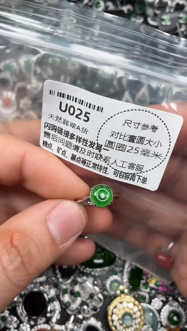 颈饰未镶嵌翡翠U025戒指