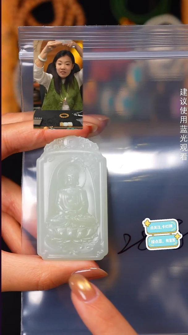 吊坠(不含链)未镶嵌和田玉气**～见山文玩珠宝回血