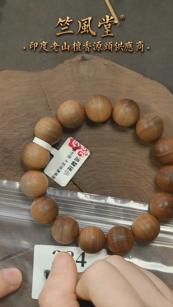 檀香木手串/手链迈索尔15横纹黑肉圆珠 瑕疵（284