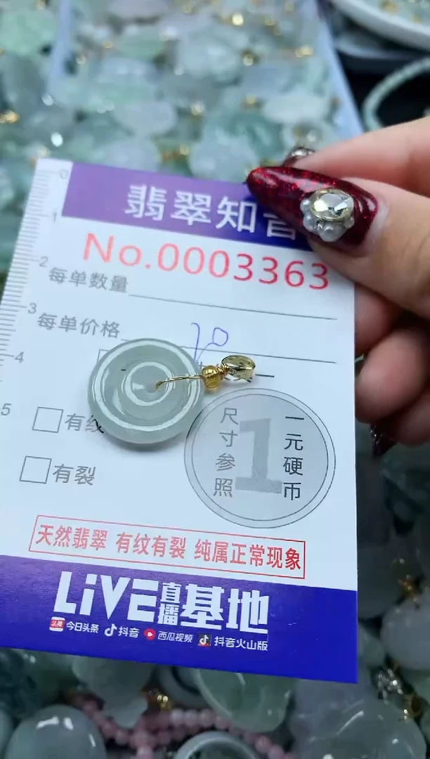 吊坠(不含链)未镶嵌翡翠3363