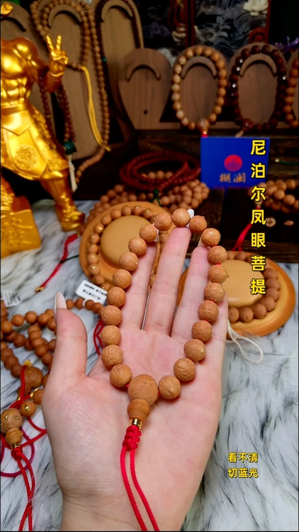 手串凤眼菩提12.5单仓子