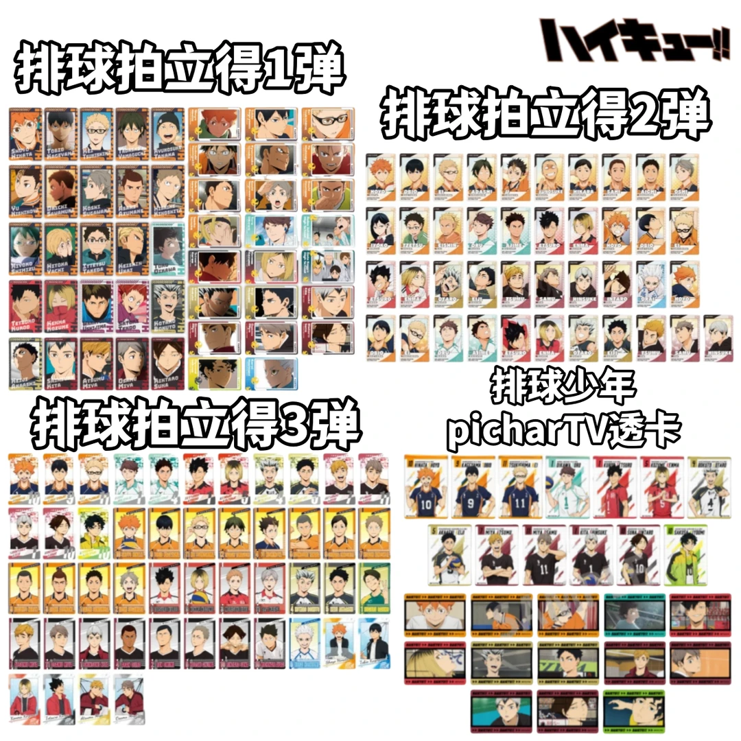 【拆盒】排球少年ensky拍立得1 2 3弹TV透卡牌盲盒正版官谷子周边