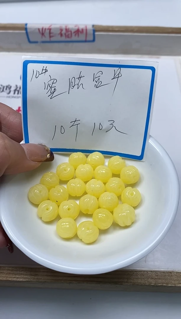 【闪购商品】蜜蜡裸石未镶嵌M206蜜蜡双面富甲10mm10个10元