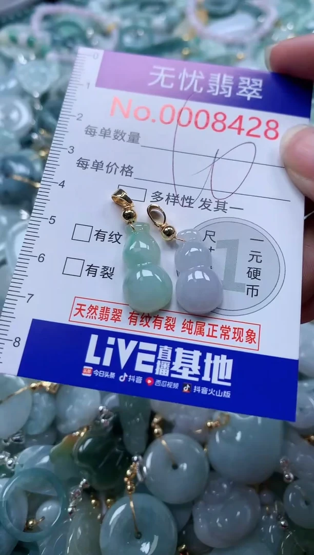 翡翠未镶嵌吊坠(不含链)8428