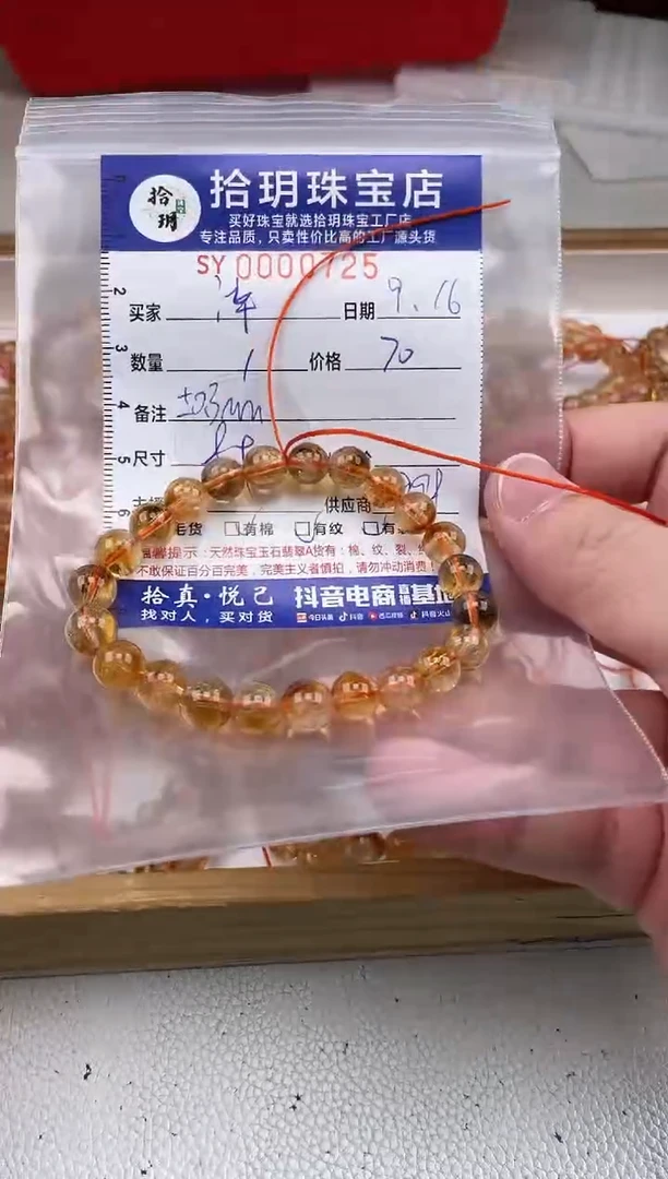 颈饰未镶嵌水晶许*安卡8+mm毫米暴力黄水晶手串725