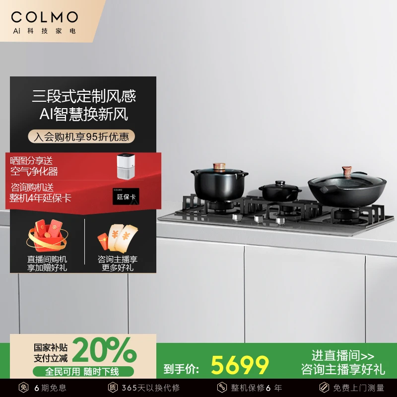 COLMO家用炉具燃气灶三眼灶5.2KW大火力双灶定时防爆玻璃猛火QF6G