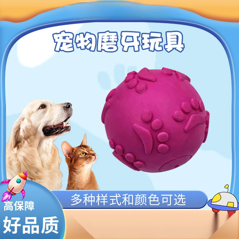 狗狗耐咬耐磨宠物清洁牙齿趣味西瓜小型犬有声橡胶磨牙球玩具啃咬