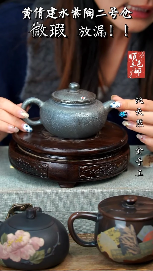 壶黄倩建水紫陶微瑕 37
