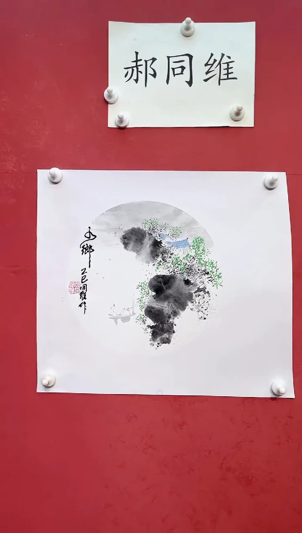 【闪购商品】国画郝同维 水乡 斗方