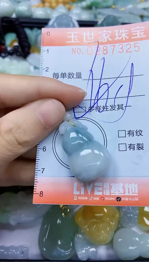 翡翠未镶嵌颈饰闪购0287325多样性发其一