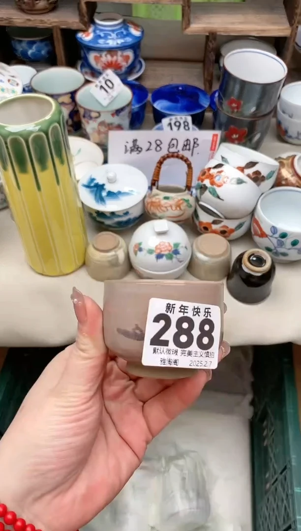 【闪购商品】瓷片288 雅淘阁欢迎您的光临