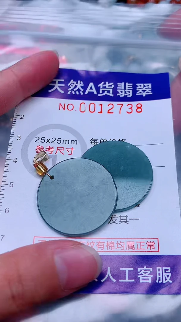 未镶嵌挂件翡翠1