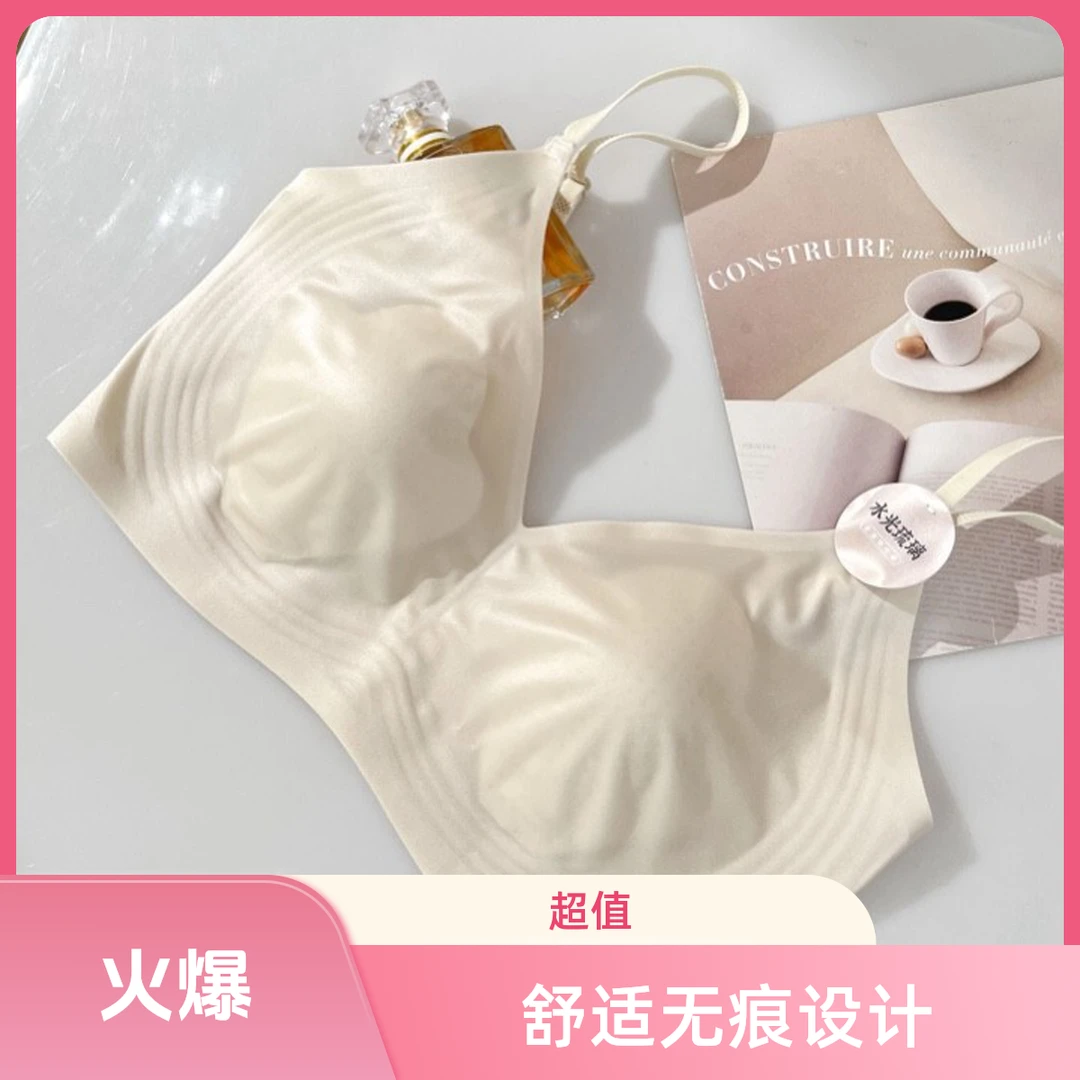 《10-20》新款夏季女士美背超薄无痕冰丝美背吊带内衣大胸显小抹胸