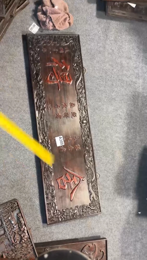 【闪购商品】花梨木类拆件雕刻板 以直播间截图为准A309