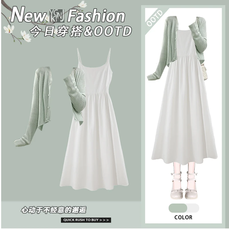 夏季大码法式吊带连衣裙梨形身材薄荷绿开衫搭白裙半身裙子两件套