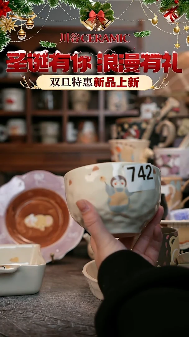 可爱川谷原创陶瓷12.25直播微瑕742
