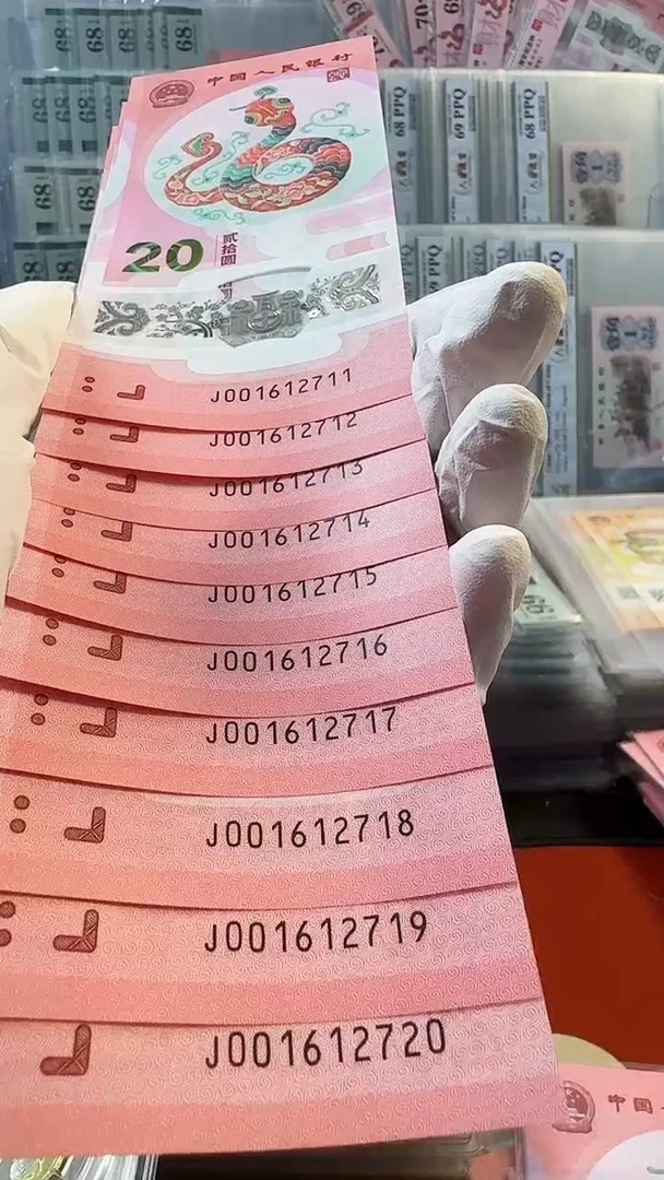 【闪购商品】塑料蛇钞标十J001612711-20