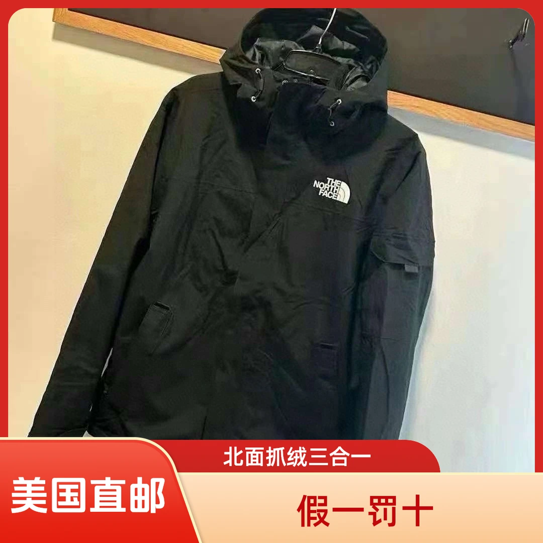 THE NORTH FACE/北面北面男款三合一冲锋衣抓绒内胆男士保暖