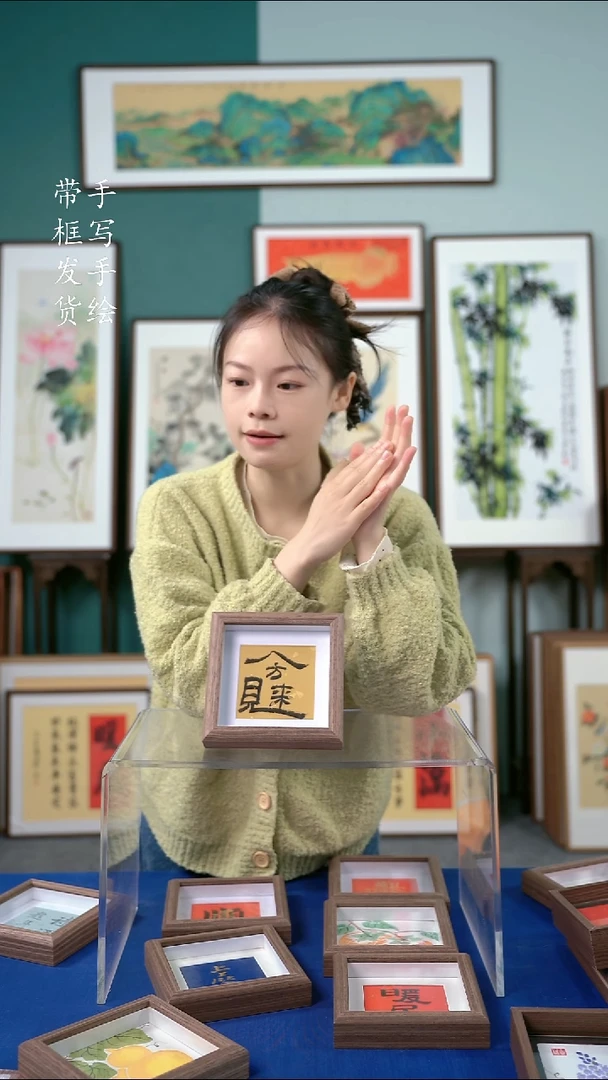 国画15*15书法手写八方来财