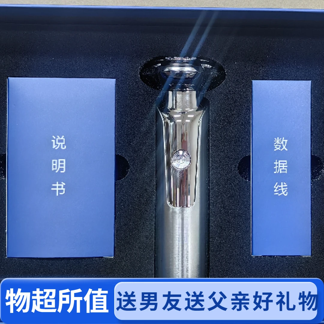 新款电动剃须刀三刀头男士刮胡刀全自动可水洗送炫父送父亲送男友