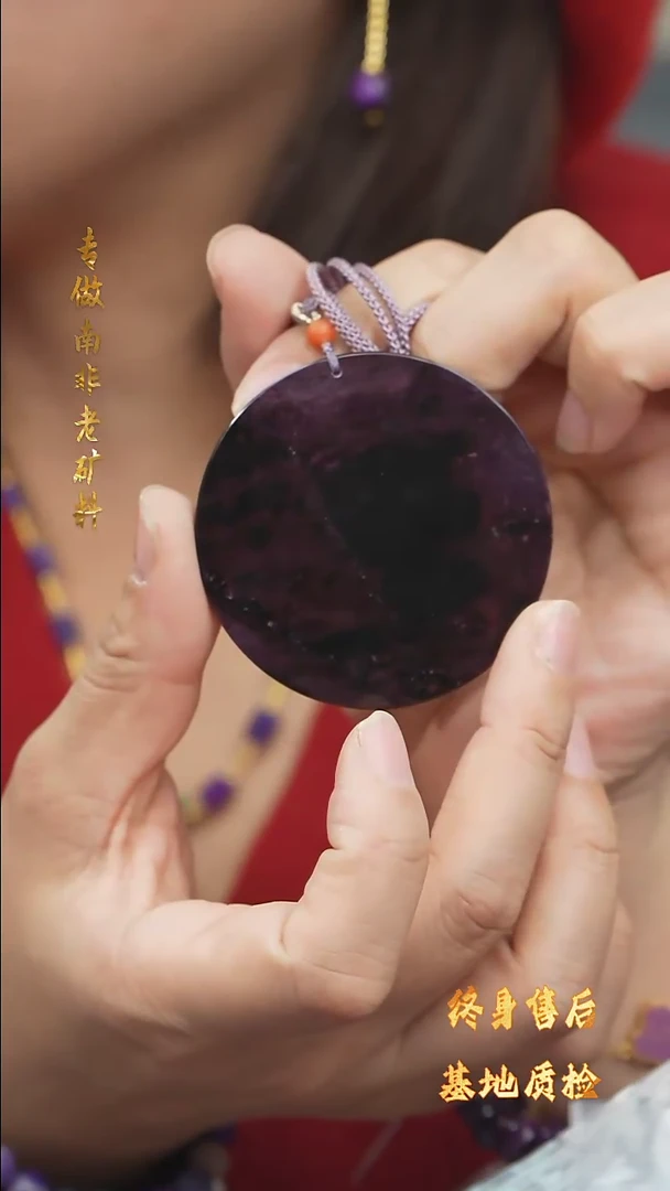 【闪购商品】苏纪石（舒俱来）吊坠未镶嵌DIY/多样性发一/A86